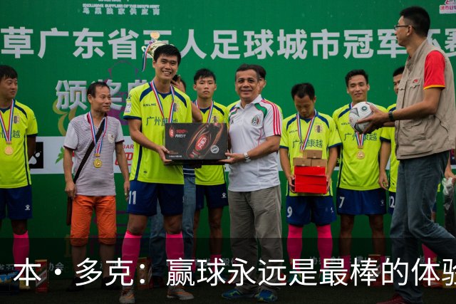 本·多克：赢球永远是最棒的体验，为祖国取胜的这份喜悦无可替代